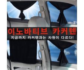 이노바티브 카커텐